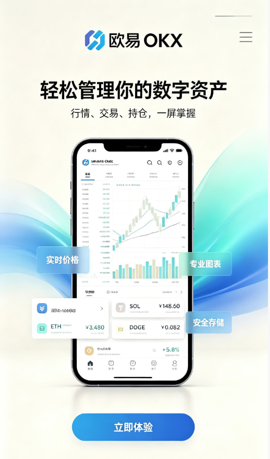 下载欧交易所最新app经验分享配图